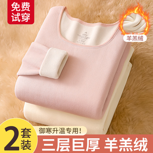 巨厚保暖内衣女款加绒加厚冬季发热羊羔绒内搭打底衫秋衣秋裤套装