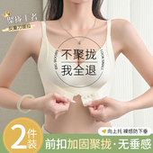前扣内衣女小胸聚拢不空杯无痕塑形软支撑上托收副乳防下垂文胸罩