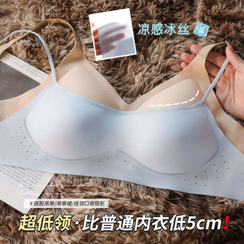 冰丝低领内衣女夏薄款透气细肩带