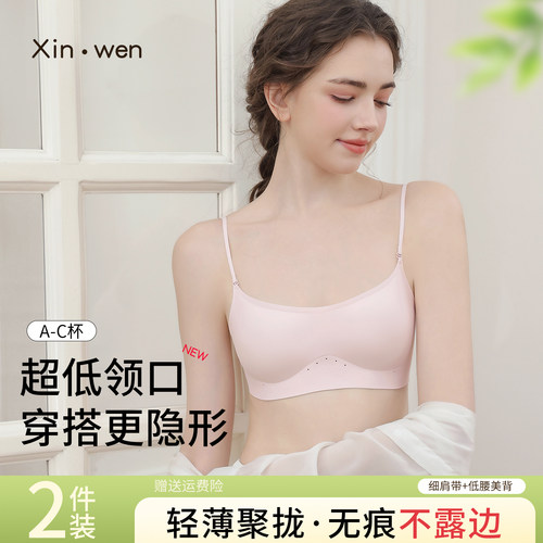 低领内衣女聚拢透气低胸细肩带