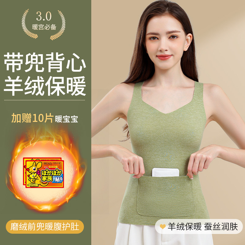 带兜保暖背心女2024新款秋冬加绒内搭羊绒发热无痕吊带打底衫冬季,女士内衣/男士内衣/家居服,保暖背心,淘宝优惠券,粉丝福利购,淘宝优惠卷