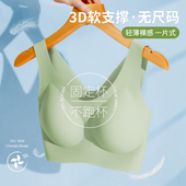 软支撑无尺码 文胸罩 大胸显小胸云朵运动背心式 无痕内衣女夏季 薄款