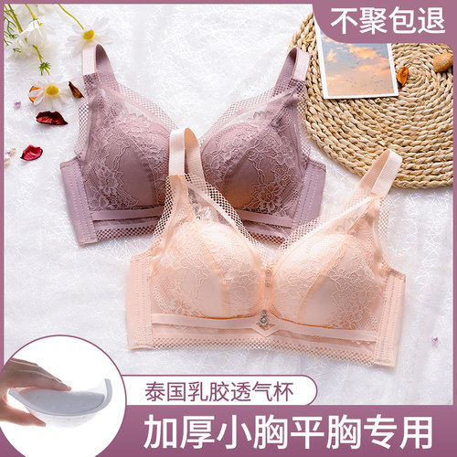 内衣女小胸聚拢无钢圈