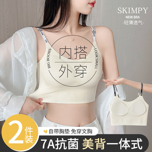 美背内衣女吊带带胸垫可外穿内搭