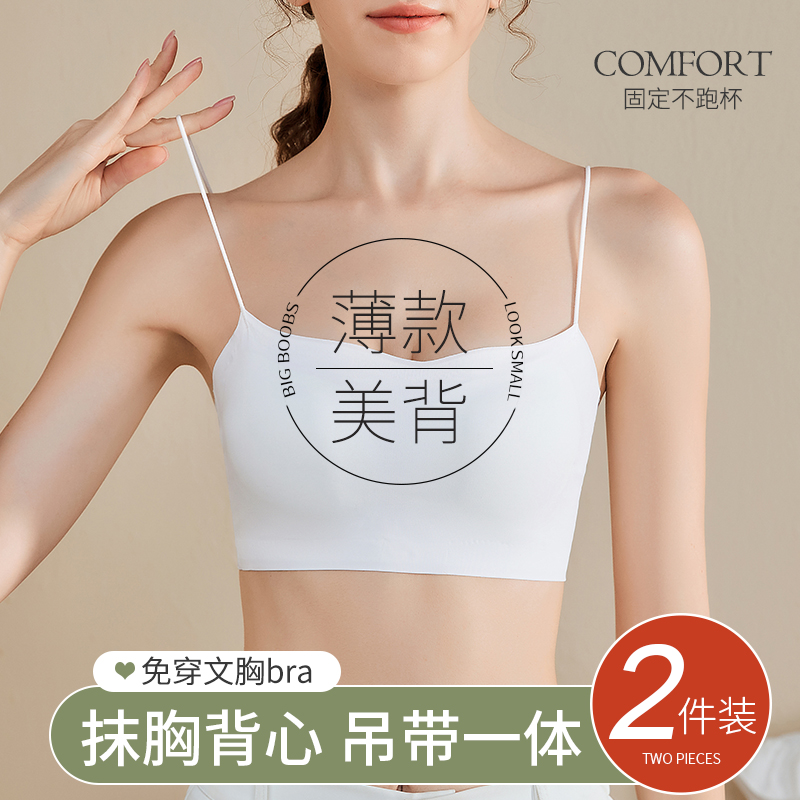 抹胸内衣女小胸聚拢防走光文胸