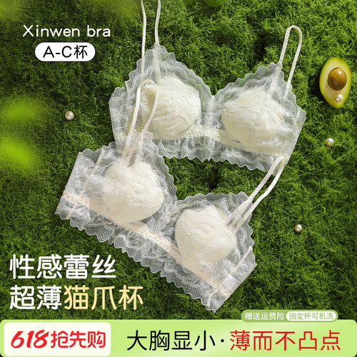 超薄猫爪杯内衣女大胸显小不凸点