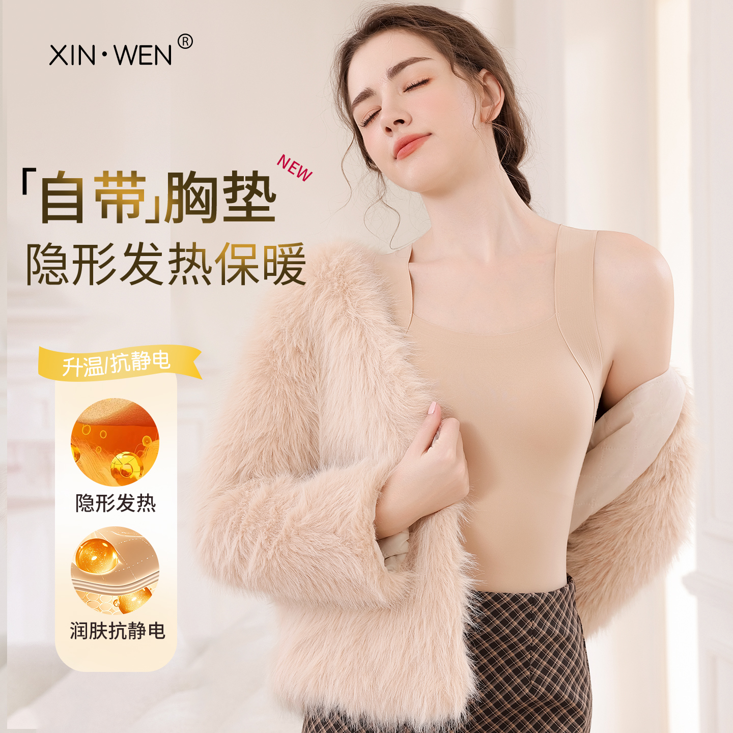 无痕保暖背心女款带胸垫胸罩一体式内衣2025新款冬季贴身内搭打底