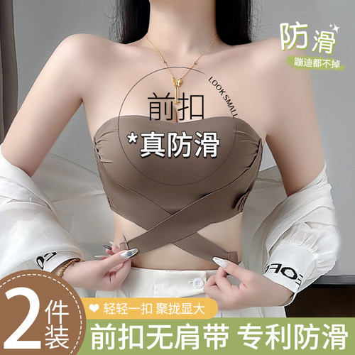 前扣无肩带内衣女防滑聚拢防走光