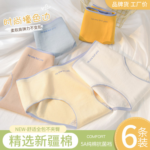 内裤女生纯棉2024新款抗菌全棉裆