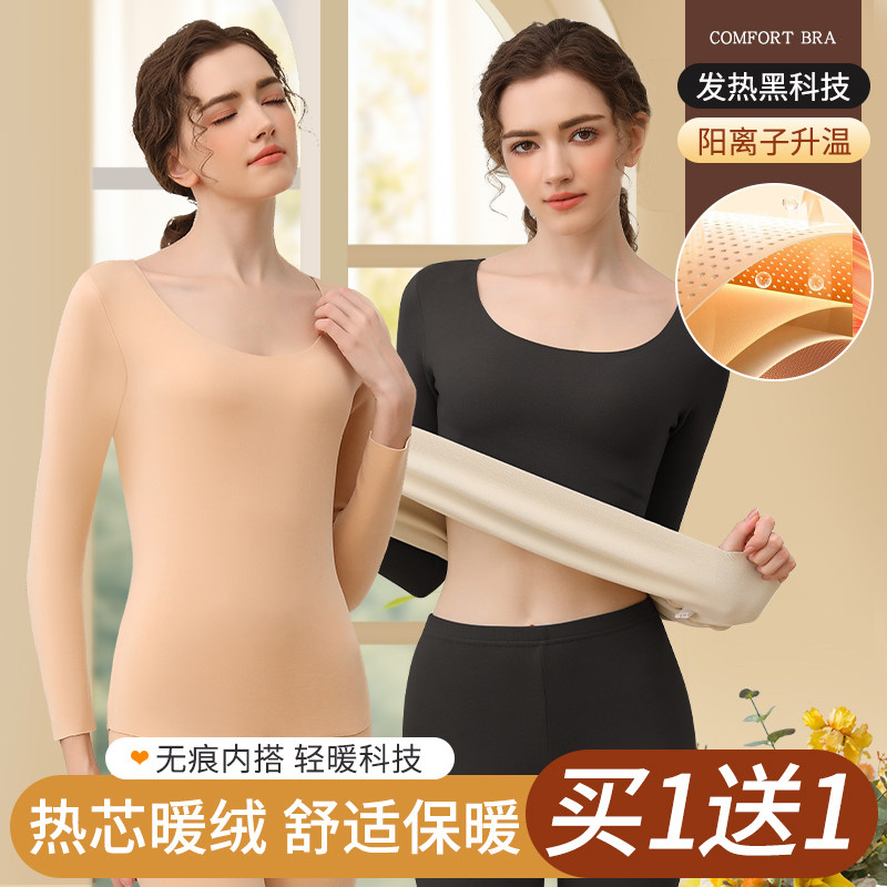 无痕保暖内衣女士冬季加绒加厚打底衫自发热新款内搭秋衣秋裤套装,女士内衣/男士内衣/家居服,保暖上装,淘宝优惠券,粉丝福利购,淘宝优惠卷