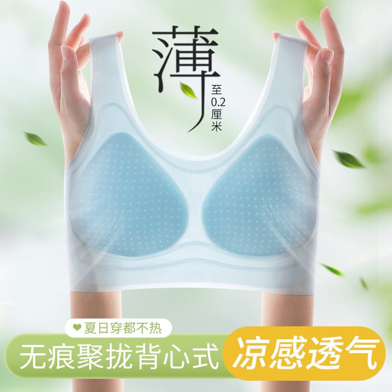 无痕内衣女小胸聚拢防垂运动美背