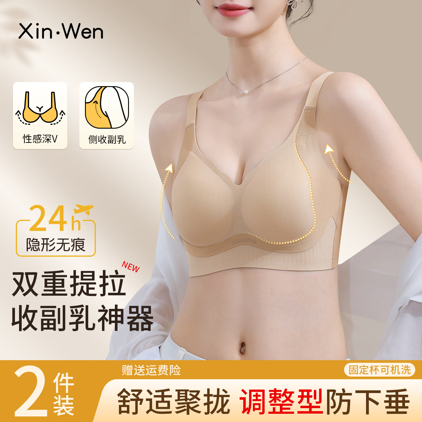 调整型内衣女聚拢收副乳防下垂图片