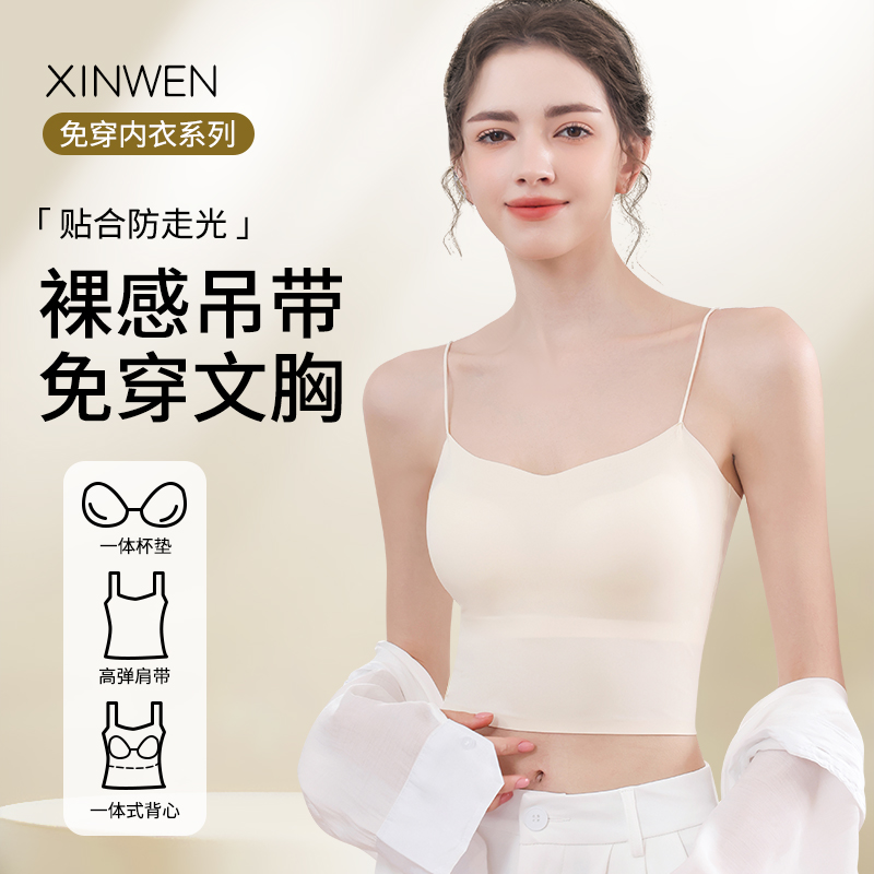 吊带带胸垫内衣女美背一体式抹胸