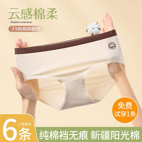 内裤女纯棉抗菌2023新款全棉裆