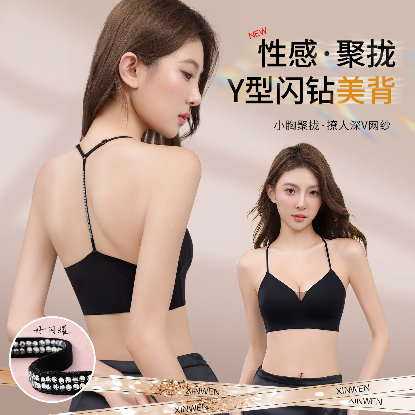 Y型美背内衣女聚拢吊带一体背心图片