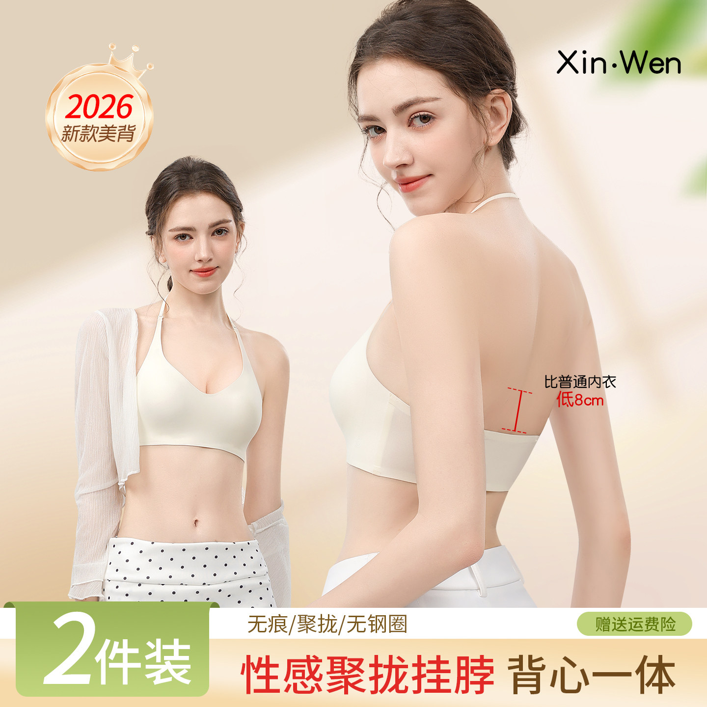 挂脖内衣女聚拢小胸性感细肩带图片