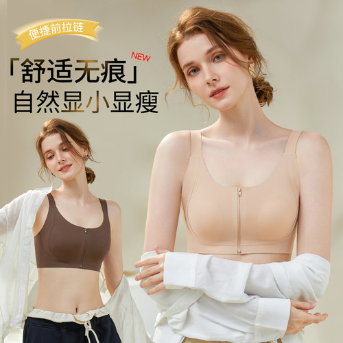 前扣拉链束胸内衣女大胸显小胸
