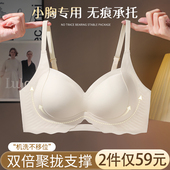 无痕提拉内衣女小胸聚拢显大不空杯软支撑塑形收副乳防下垂文胸罩