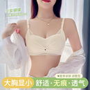 胸罩聚拢收副乳防下垂少女抹胸文胸 无痕内衣女大胸显小胸薄款 夏季