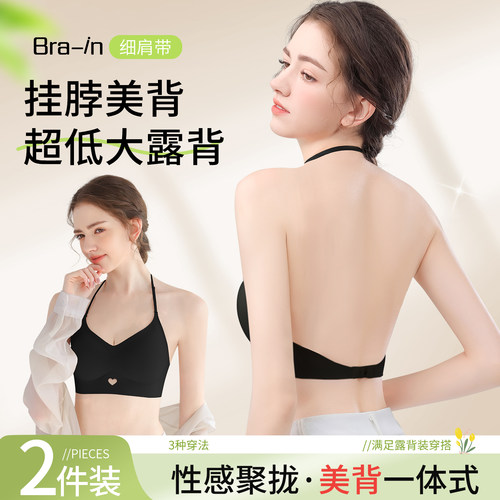 挂脖美背内衣聚拢小胸细肩带露背