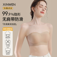 隐形无肩带内衣女防滑聚拢小胸胸罩无痕粉底液抹胸式裹胸美背文胸