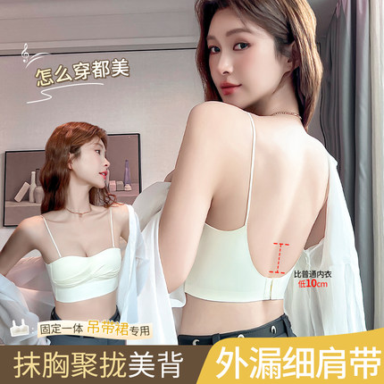 可外漏细肩带美背内衣女小胸聚拢2025新款爆款无痕吊带抹胸文胸罩