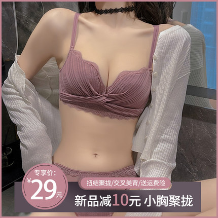 内衣女小胸聚拢无钢圈少女文胸收副乳防下垂性感美背胸罩2021爆款