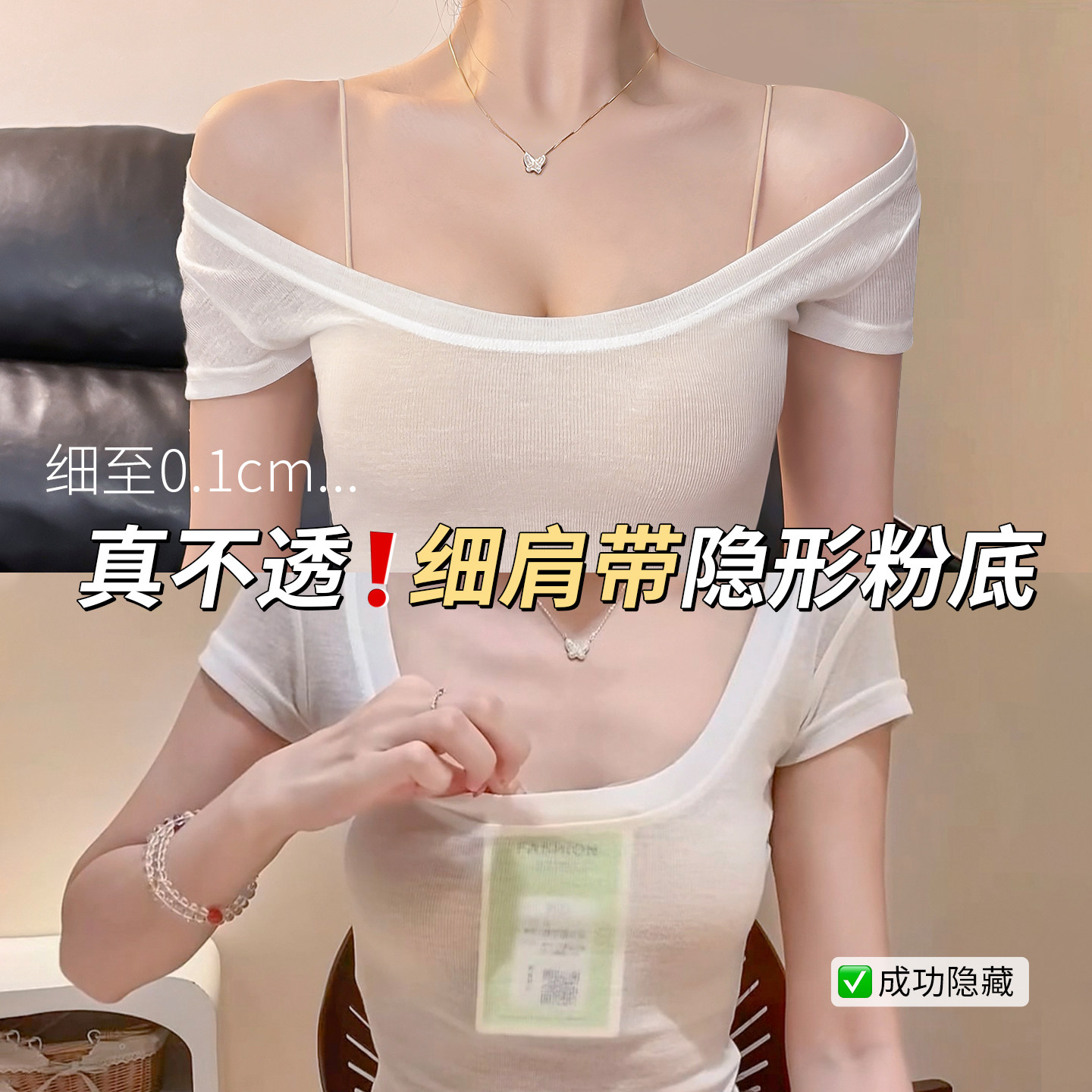 细肩带粉底液隐形内衣女夏薄款聚拢小胸无痕露肩吊带抹胸美背文胸