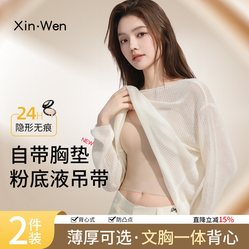 粉底液吊带背心女带胸垫聚拢上衣