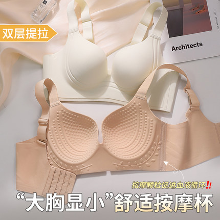 薄款无痕内衣女大胸显小胸收副乳聚拢防下垂上托舒适无钢圈文胸罩