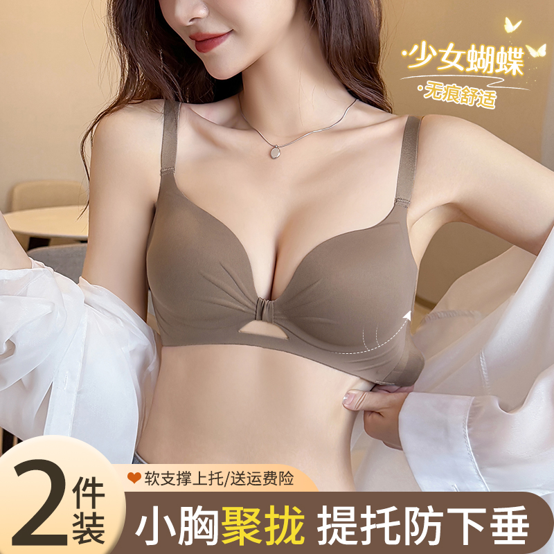 无痕内衣女小胸聚拢2025新款文胸塑形软支撑收副乳防下垂少女胸罩