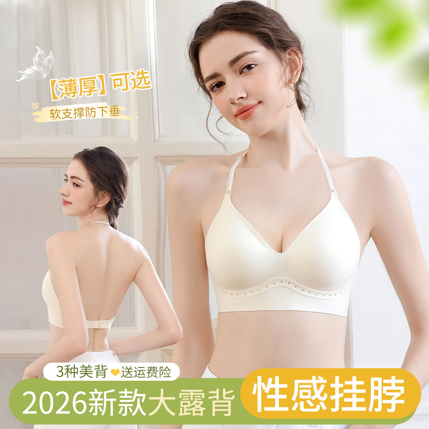 性感挂脖美背内衣女聚拢小胸2026新款爆款隐形露背文胸一体式背心