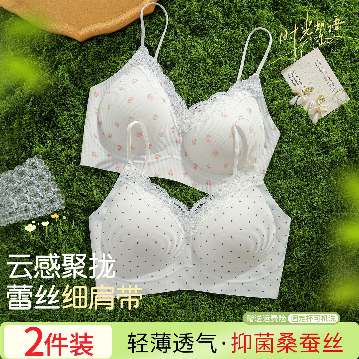抑菌桑蚕丝内衣女聚拢小胸防下垂
