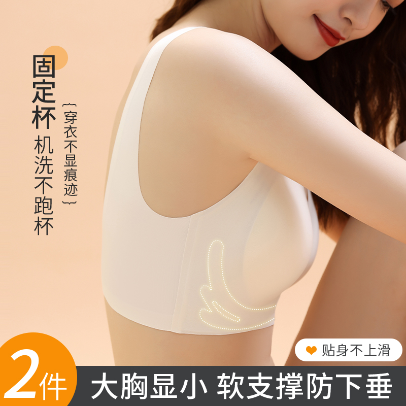 无痕内衣女大胸显小运动跑步防震
