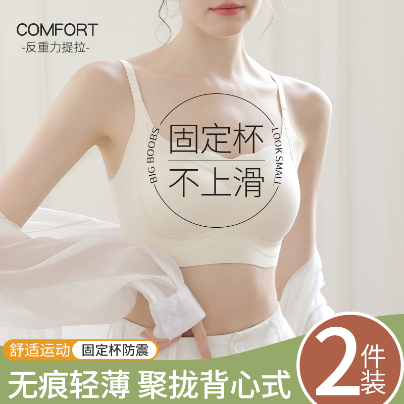 无痕内衣女小胸聚拢舒适防下垂