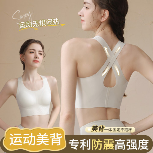 新款运动背心内衣女高强度防震防下垂健身瑜伽服美背一体式文胸罩