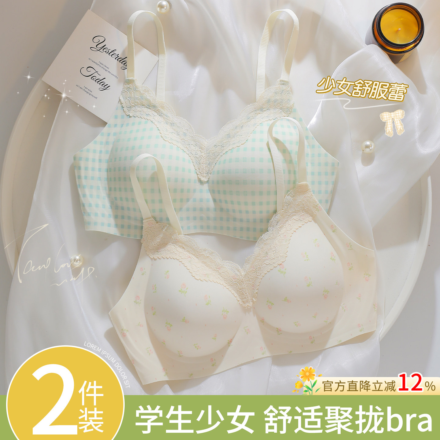 无痕内衣女学生初高中生聚拢小胸收副乳防下垂青春发育期少女文胸