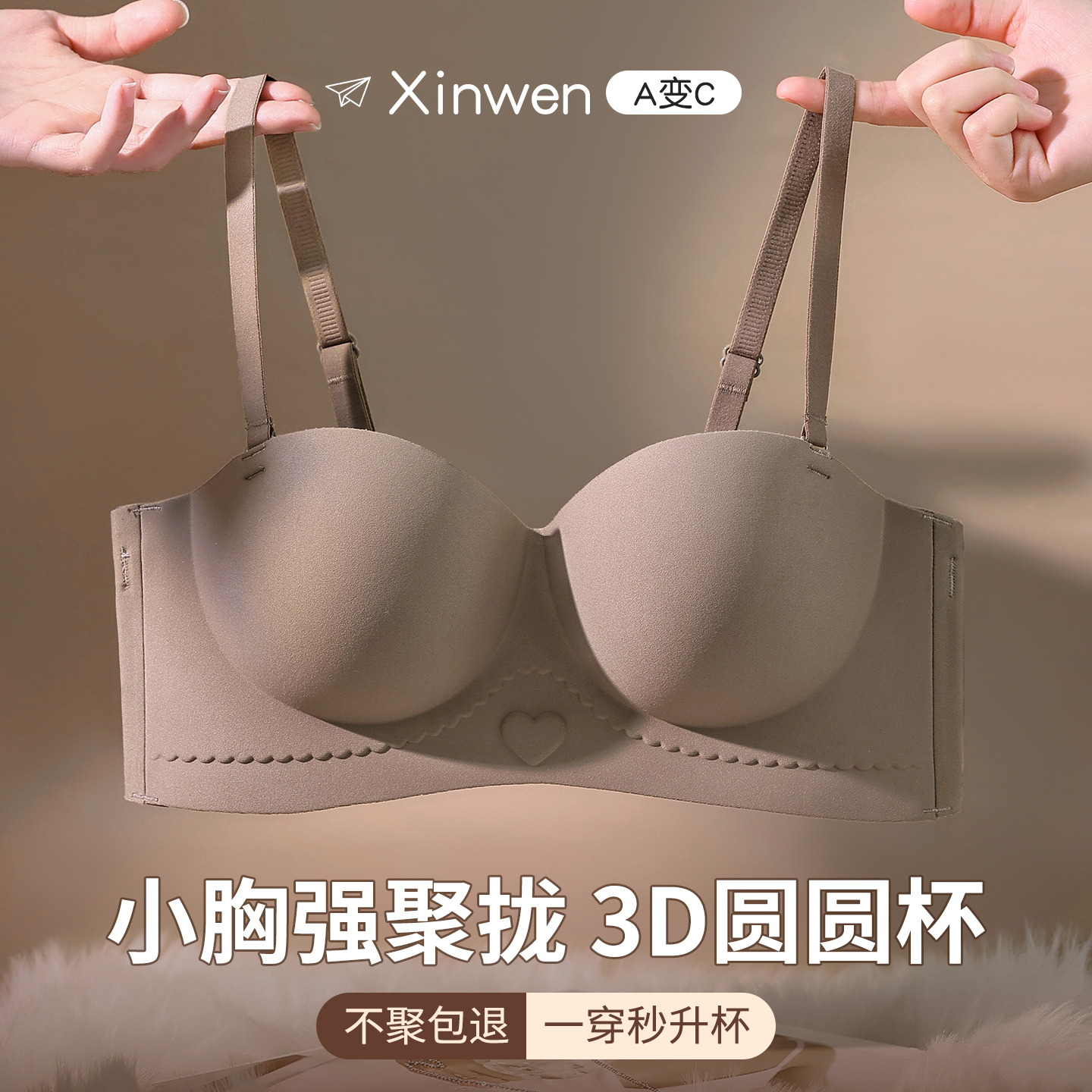 圆圆胸内衣女小胸聚拢显大不空杯