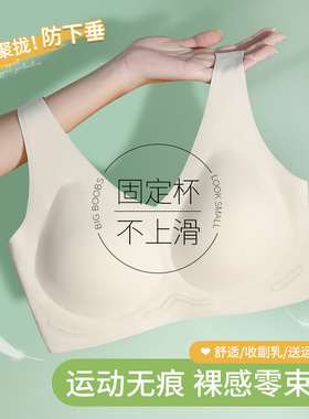 无痕内衣女小胸聚拢夏季薄款运动一体美背心式固定杯无钢圈文胸罩