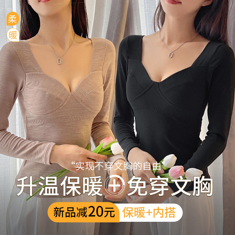 保暖内衣女士秋冬季加绒加厚自发热带胸垫内搭打底秋衣秋裤套装女