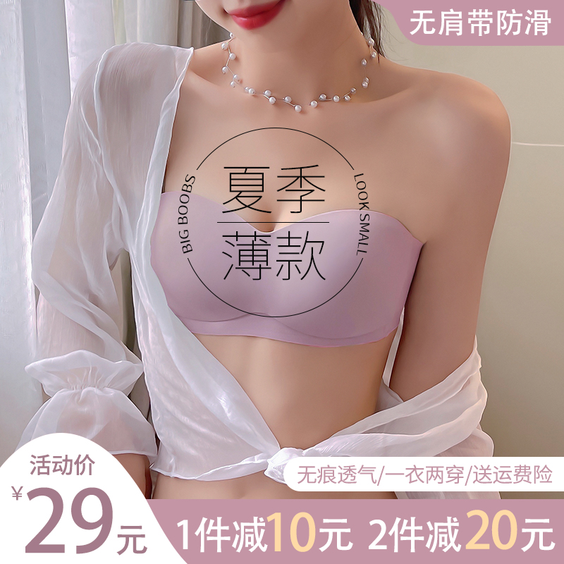 无痕无肩带抹胸内衣女薄款夏季聚拢防滑少女无钢圈裹胸隐形文胸罩
