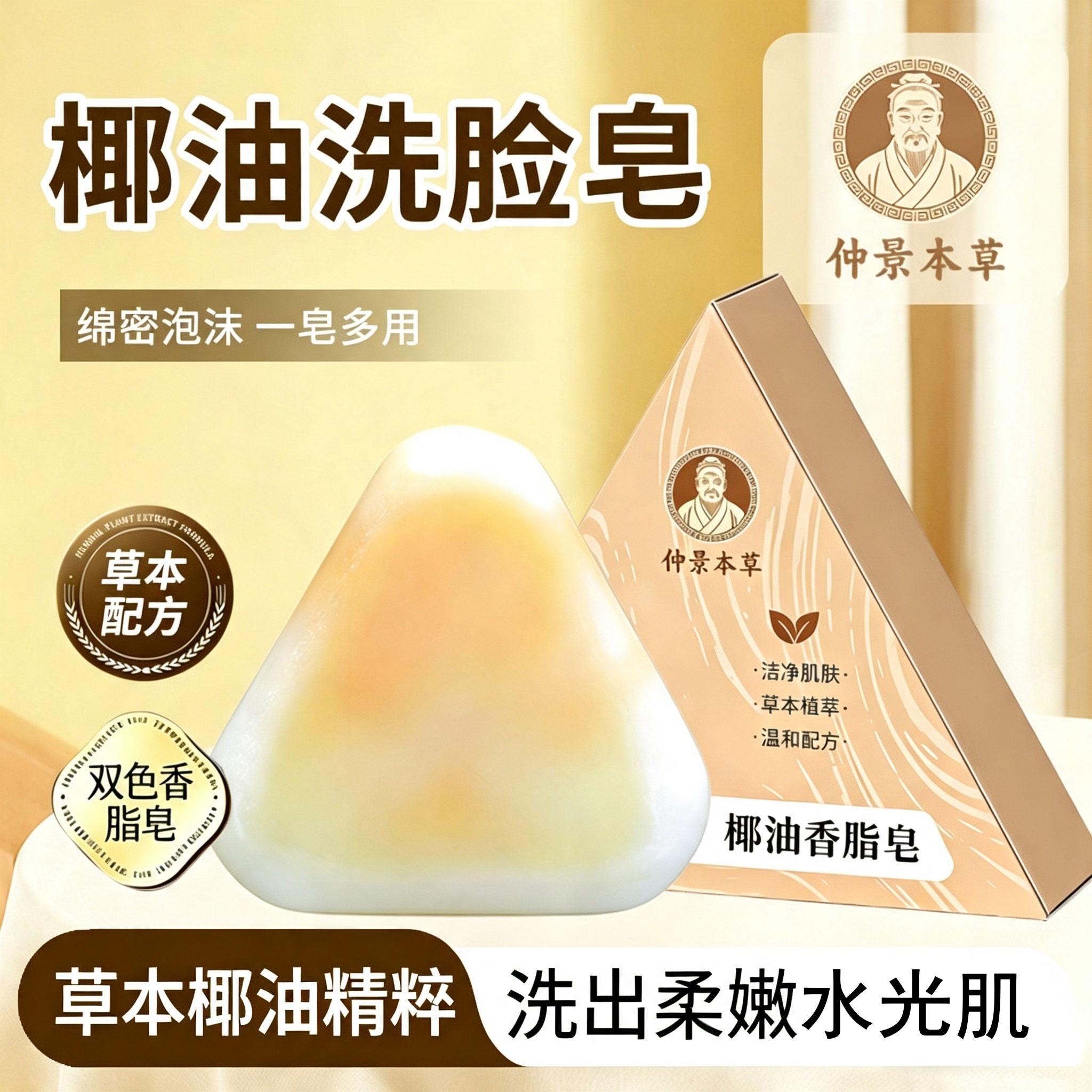 洁面皂清洁焕肤控油去黑头毛孔闭口除螨去背痘香皂正品