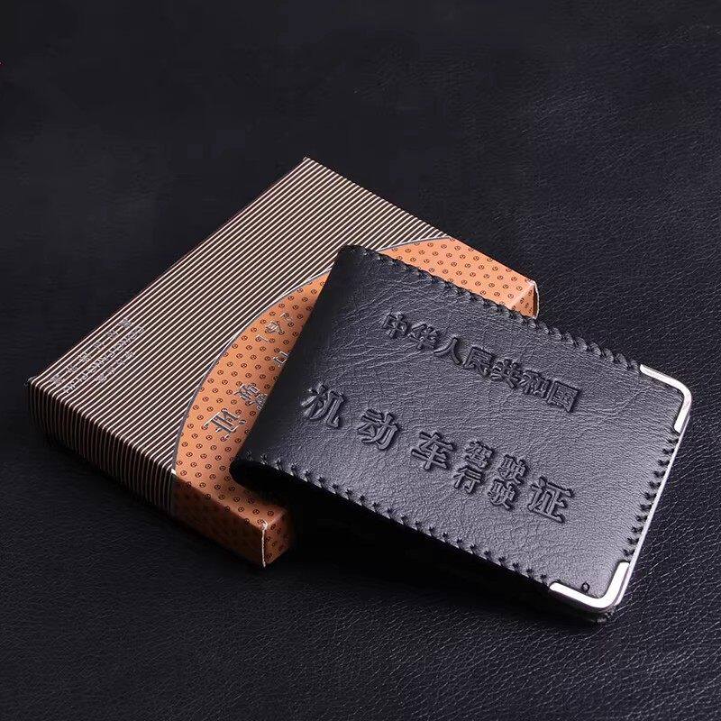驾驶证皮套PU真皮机动车行驶证男女证件卡包超薄驾照夹驾照本
