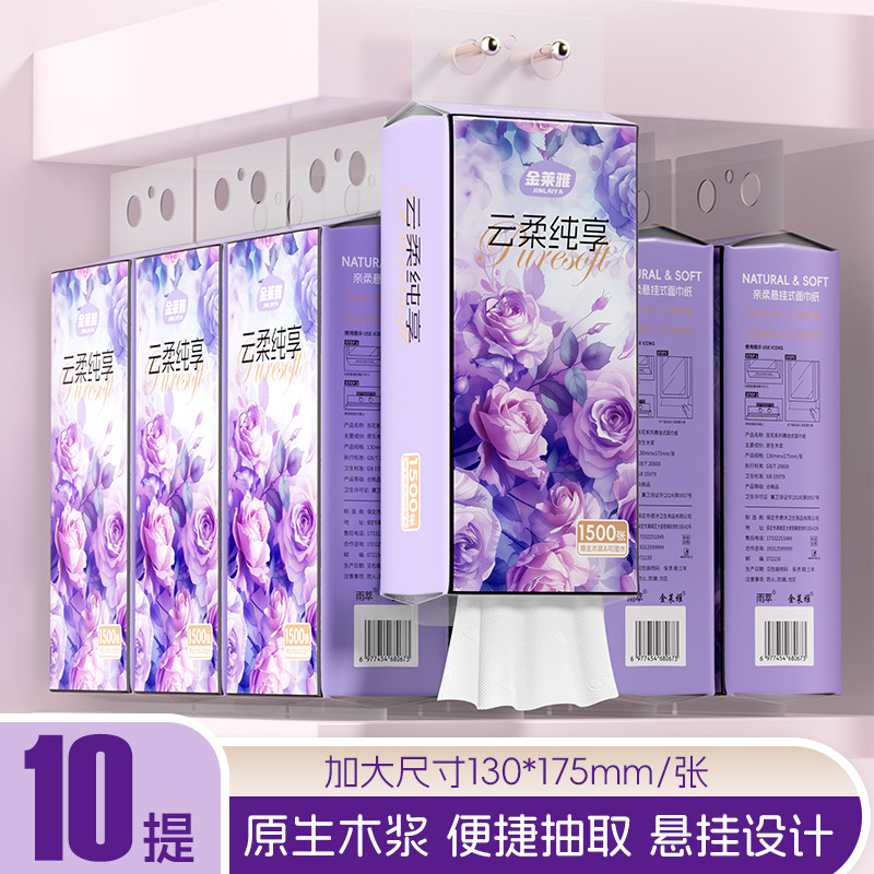 悬挂式抽取式抽纸家用餐巾纸面巾擦手纸整箱实惠装卫生纸工厂直销,洗护清洁剂/卫生巾/纸/香薰,家用擦手纸,淘宝优惠券,粉丝福利购,淘宝优惠卷