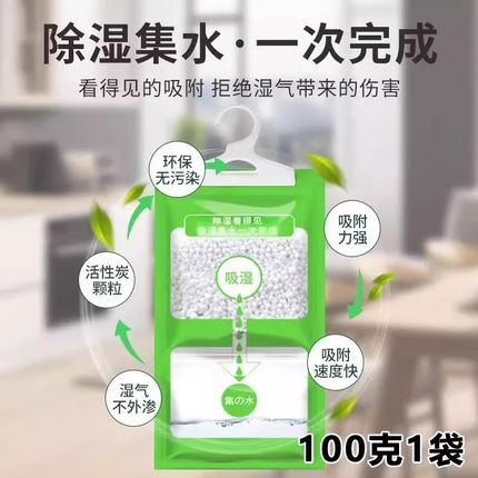 除湿袋吸湿盒神器室内衣柜可挂式学生宿舍家用吸湿干燥防霉防潮包