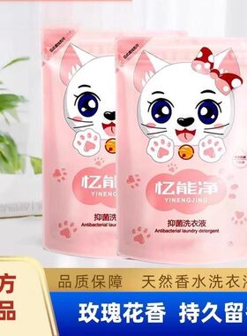 正品花香洗衣液持久留香去污渍手洗机洗家庭装温和去污除异味抑菌