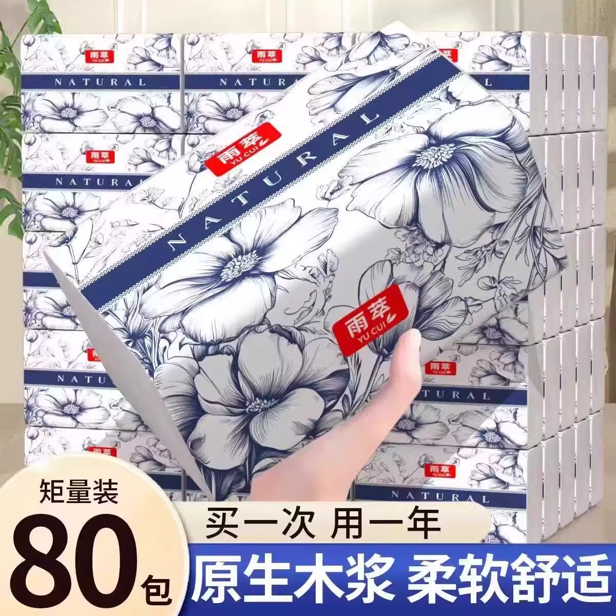 抽式抽纸卫生纸巾纸抽整箱家用实惠餐巾面巾擦手大包抽纸