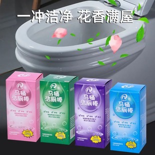 洁厕灵马桶自动洁厕棒清洁剂蓝泡泡厕所除臭神器去异味除垢清香