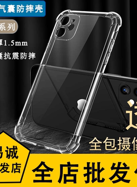 适用小米红米note11E/9pro max/8/7手机软壳10X透明6A加厚防摔