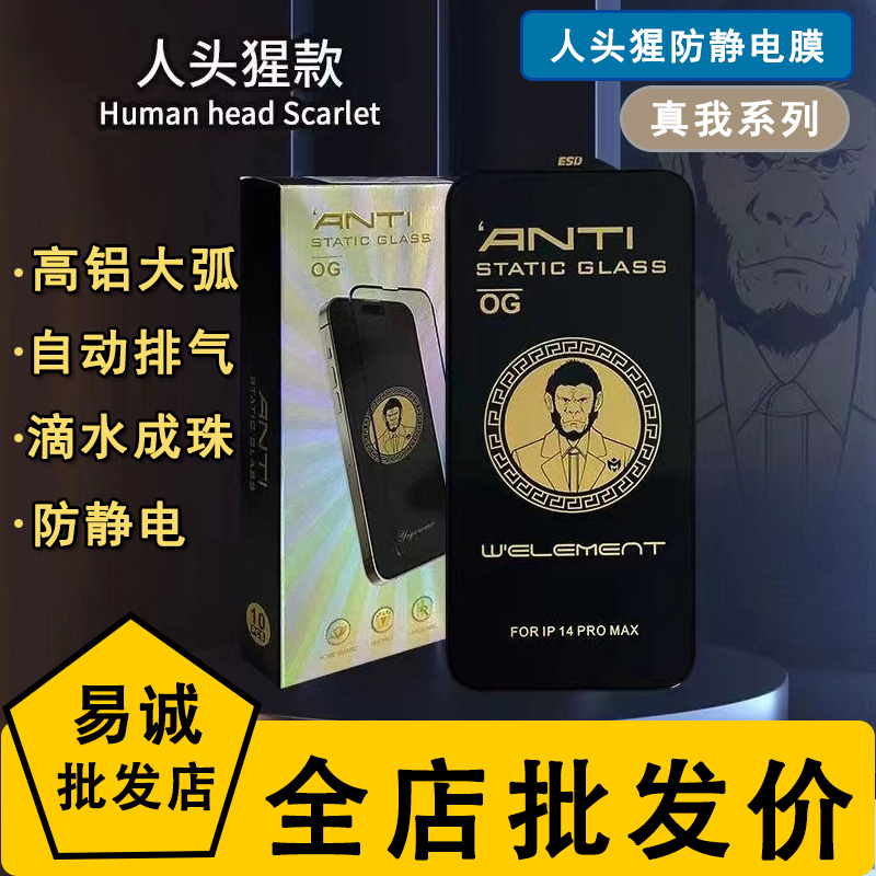 适用于OPPO REALME 真我X50/10S/7/3/2PRO顺滑手感高清膜高铝大弧V30T/25/23/20人头猩猩防静电钢化贴膜批 发